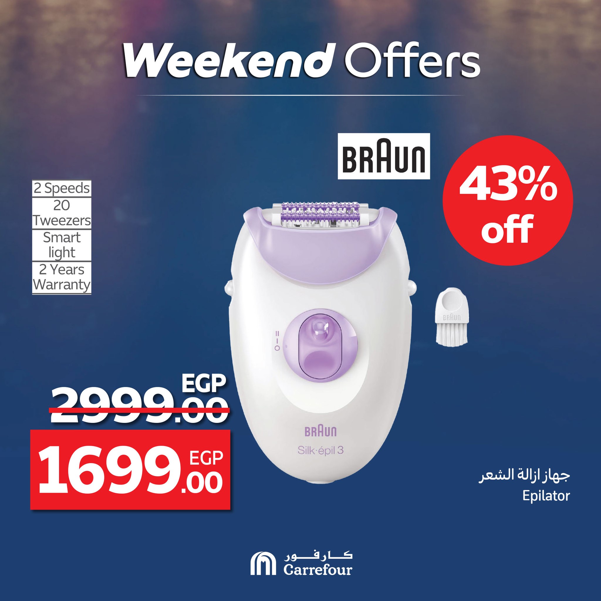 carrefour offers from 4jun to 8jun 2025 عروض كارفور من 4 يونيو حتى 8 يونيو 2025 صفحة رقم 47